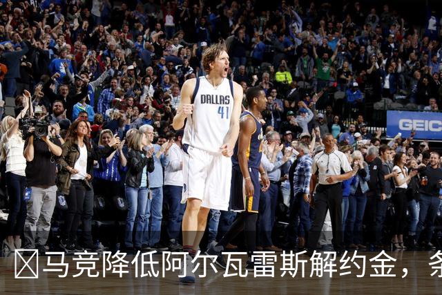 ​马竞降低阿尔瓦雷斯解约金，条件是：本赛季至少进20球
