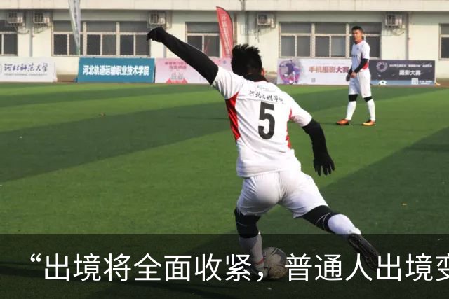 “出境将全面收紧，普通人出境变难”系误读新规（2026·09·10）