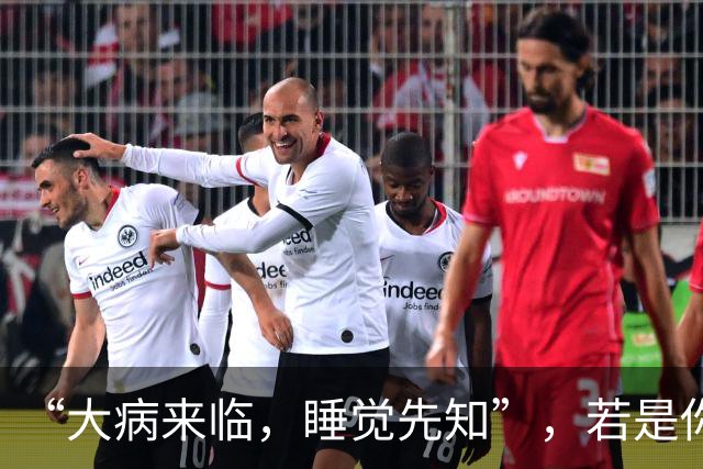“大病来临，睡觉先知”，若是你的睡觉有5个表现，或是大病信号
