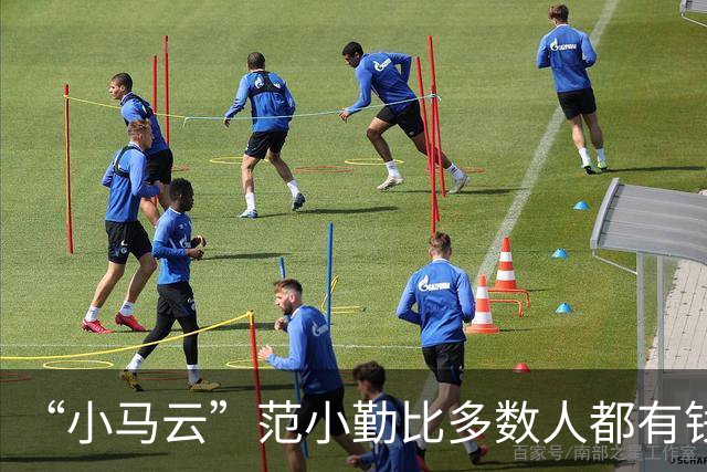 “小马云”范小勤比多数人都有钱！表哥黄新龙曝“猛料”，一两天的时间收到善款几十万