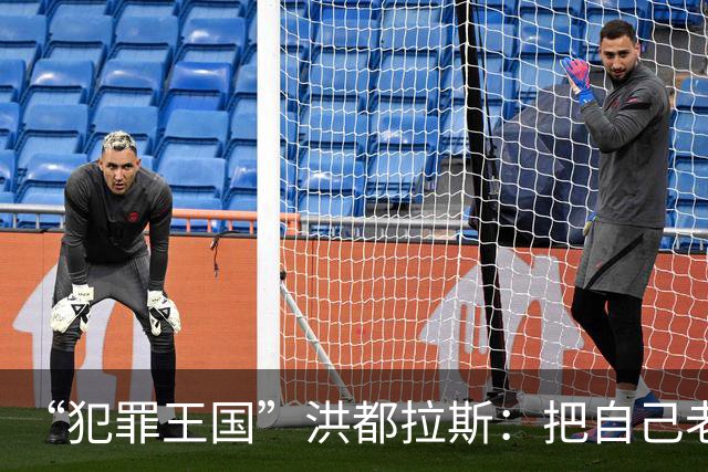 “犯罪王国”洪都拉斯：把自己老婆当商品，3个月进行一次换妻