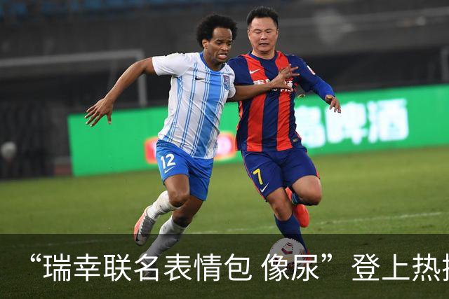 “瑞幸联名表情包 像尿”登上热搜，原表情用于吐槽饮品口感极差；消费者目前仍可买到印有争议表情包的纸袋