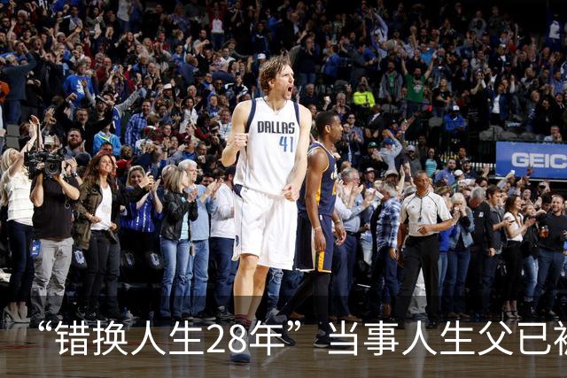 “错换人生28年”当事人生父已被安葬！家属呼吁停止网暴