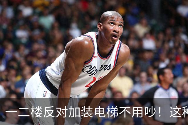 一二楼反对加装电梯不用吵！这种新式装法，不挡采光不贬值