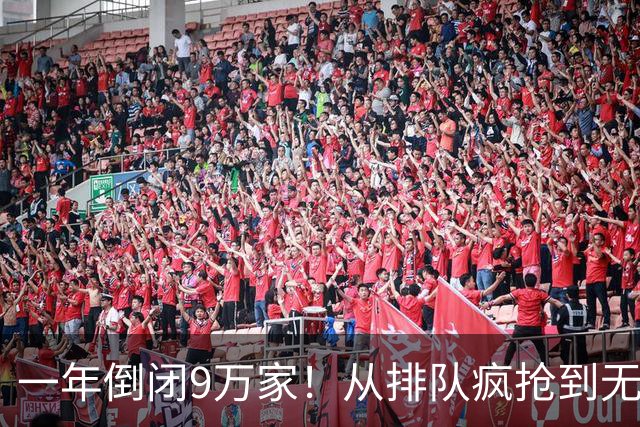一年倒闭9万家！从排队疯抢到无人问津，网红烘焙为啥不火了？