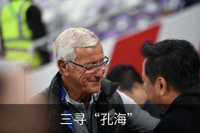 三寻“孔海”
