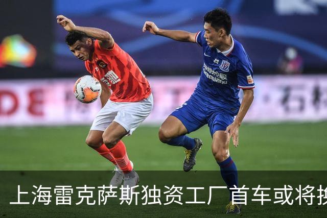 上海雷克萨斯独资工厂首车或将换成TZ500e