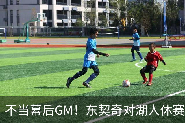 不当幕后GM！东契奇对湖人休赛期规划释放明确态度，佩林卡高度认可