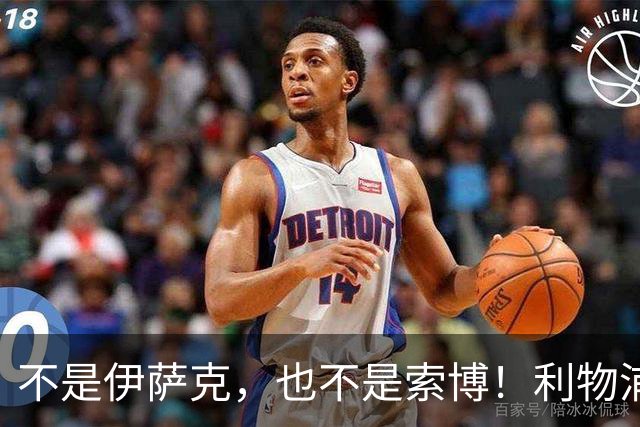 不是伊萨克，也不是索博！利物浦21岁新援成伊劳拉最大发现