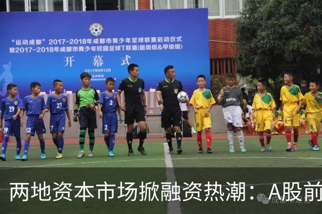 两地资本市场掀融资热潮：A股前三季度IPO已超去年，港股新发+再融资规模或破万亿港元