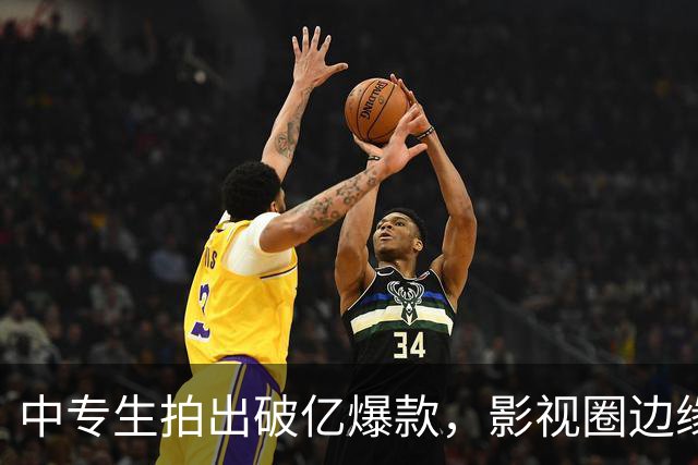 中专生拍出破亿爆款，影视圈边缘人靠AI改命丨深氪lite