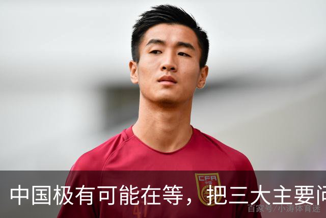 中国极有可能在等，把三大主要问题解决了，再彻底解决台湾问题