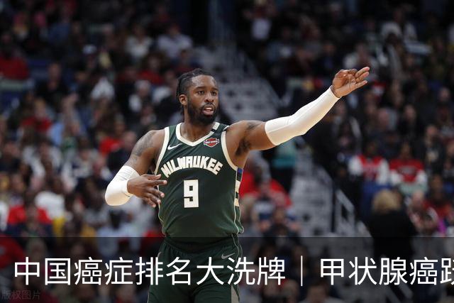 中国癌症排名大洗牌｜甲状腺癌跃升发病第3位，肺癌仍居致命之首