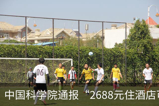 中国科学院通报“2688元住酒店可进天眼核心区参观”：已成立调查工作组开展全面核查，若发现违规违纪行为，将对相关单位及责任人严肃处理