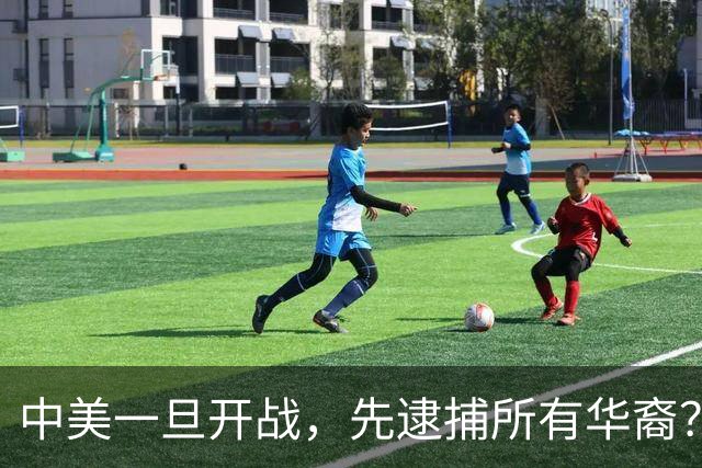 中美一旦开战，先逮捕所有华裔？中国还没发话，美国人先忍不住了
