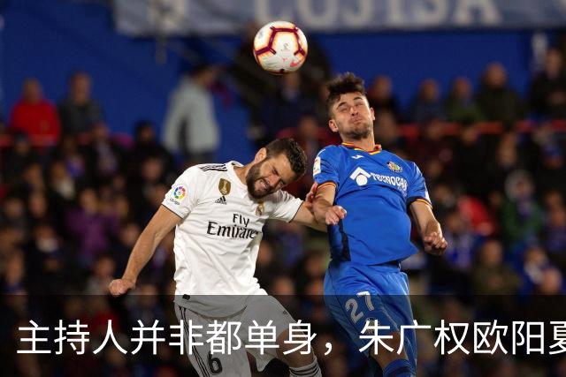 主持人并非都单身，朱广权欧阳夏丹早已成家，单身传言错在哪？