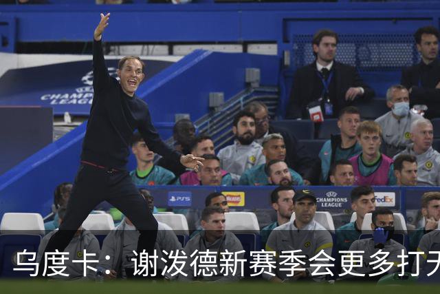 乌度卡：谢泼德新赛季会更多打无球，发挥他的接球投射优势