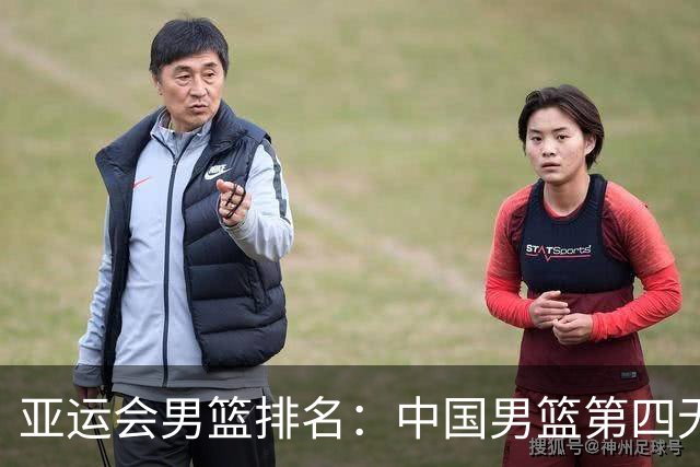 亚运会男篮排名：中国男篮第四无缘奖牌，韩国时隔12年再夺冠