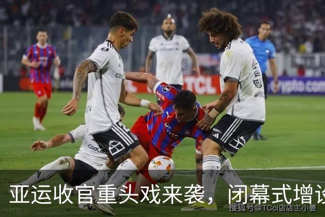 亚运收官重头戏来袭，闭幕式增设MVP颁奖，三名中国运动员入选