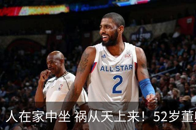 人在家中坐 祸从天上来！52岁董卿再迎噩耗，这次网友观点出奇一