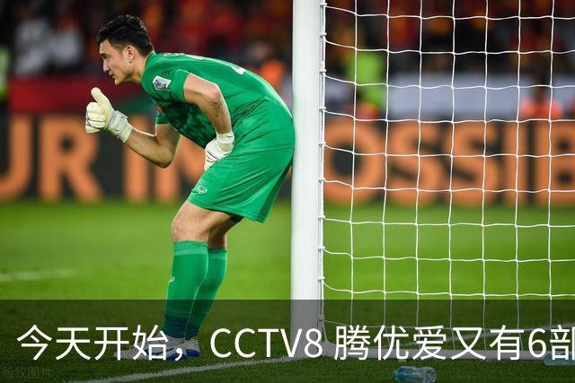 今天开始，CCTV8 腾优爱又有6部好看的古装宅斗剧来袭！你追哪部？