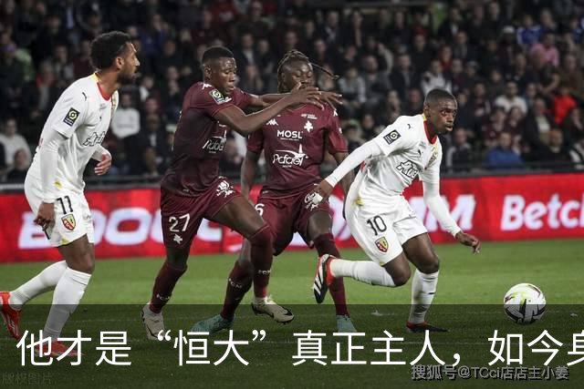 他才是“恒大”真正主人，如今身价520亿，娶小21岁明星羡煞旁人