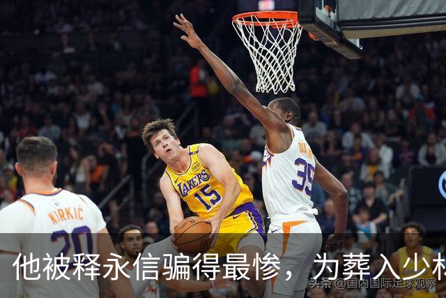 他被释永信骗得最惨，为葬入少林寺捐46亿，如今结局如他所愿吗