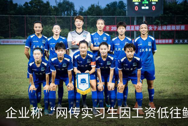 企业称“网传实习生因工资低往鲜花饼里吐痰”不实，多部门正调查 招聘信息显示门店临时工时薪13至15元