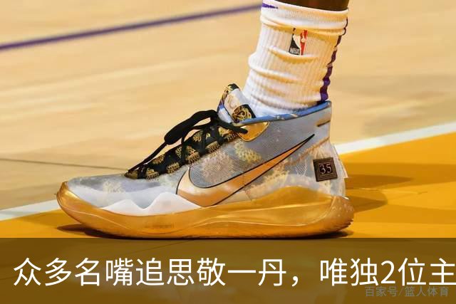 众多名嘴追思敬一丹，唯独2位主持人虽更新了个人社交平台却保持沉默
