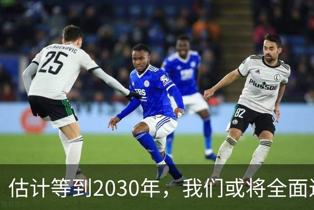 估计等到2030年，我们或将全面进入租房时代，房子会越来越难卖