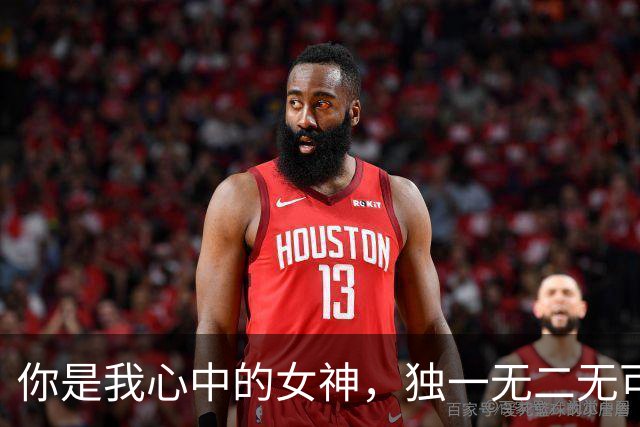 你是我心中的女神，独一无二无可替代