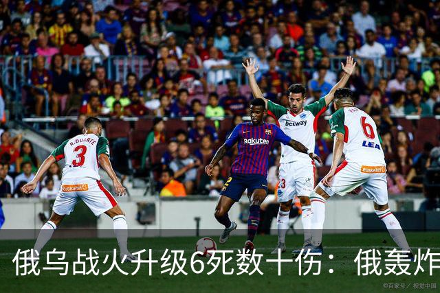 俄乌战火升级6死数十伤：俄轰炸乌钢铁厂货船，乌军反击俄橡胶厂