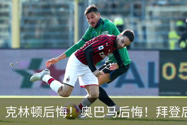 克林顿后悔！奥巴马后悔！拜登后悔！他们“后悔”不是后悔不该遏制中国，是后悔自己当年的决策太天真