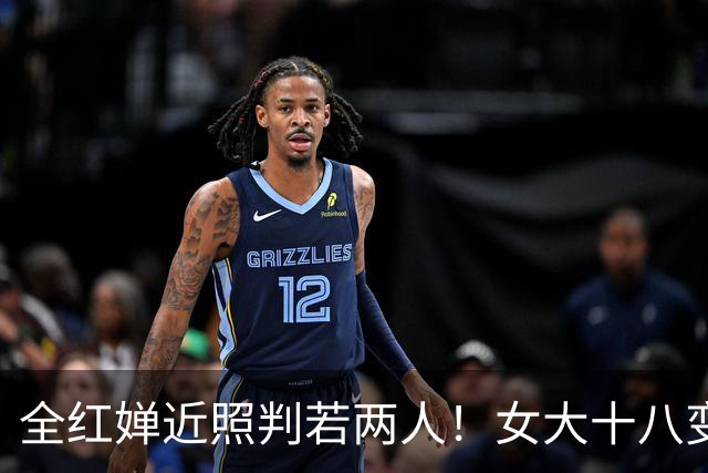 全红婵近照判若两人！女大十八变差点认不出，网友：这是同一个人？