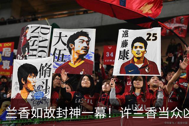 兰香如故封神一幕！许兰香当众凶人，才是最真的深情