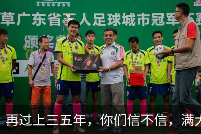 再过上三五年，你们信不信，满大街找不着媳妇的，比眼下多十倍