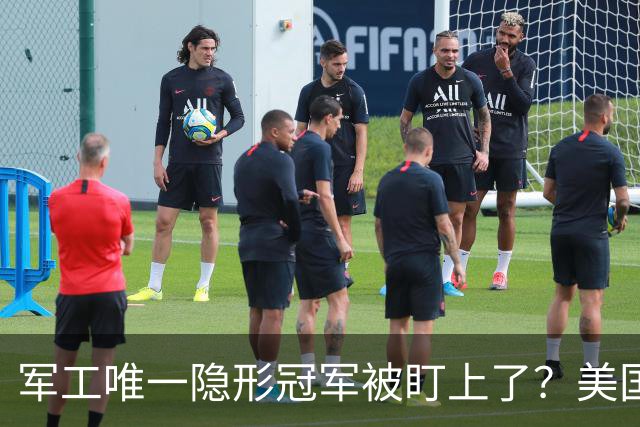 军工唯一隐形冠军被盯上了？美国摩根、瑞银重仓锁死，A股第一低估真龙要飞升？