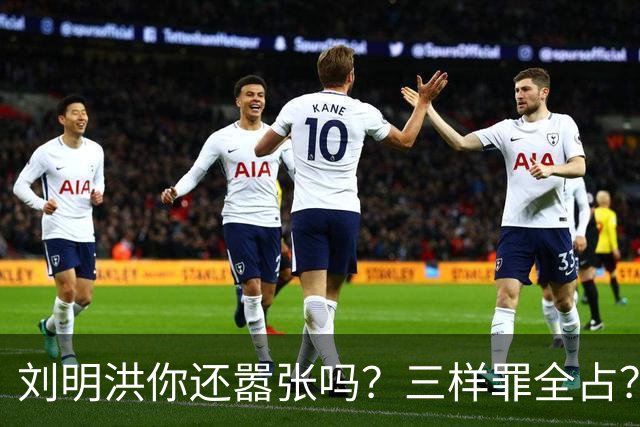 刘明洪你还嚣张吗？三样罪全占？这下国庆只能在里面过咯