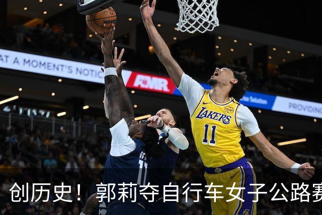 创历史！郭莉夺自行车女子公路赛队史亚运首金 成绩相同前轮先过线
