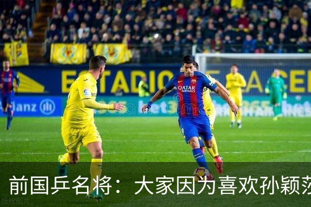 前国乒名将：大家因为喜欢孙颖莎而忽视王曼昱！她们都是中国运动员
