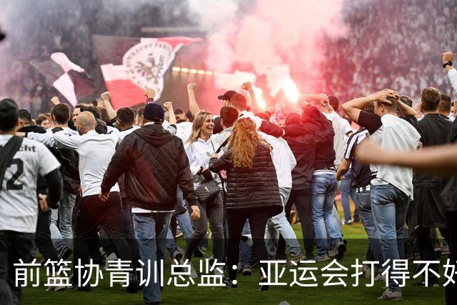前篮协青训总监：亚运会打得不好是没有核心 关键时刻谁能站出来？