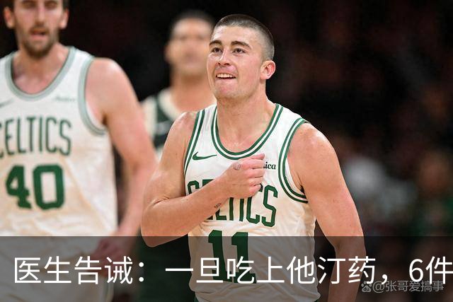 医生告诫：一旦吃上他汀药，6件事就不要做了，别拿身体开玩笑