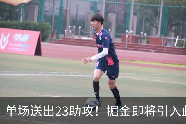 单场送出23助攻！掘金即将引入此人，约基奇又能争冠了