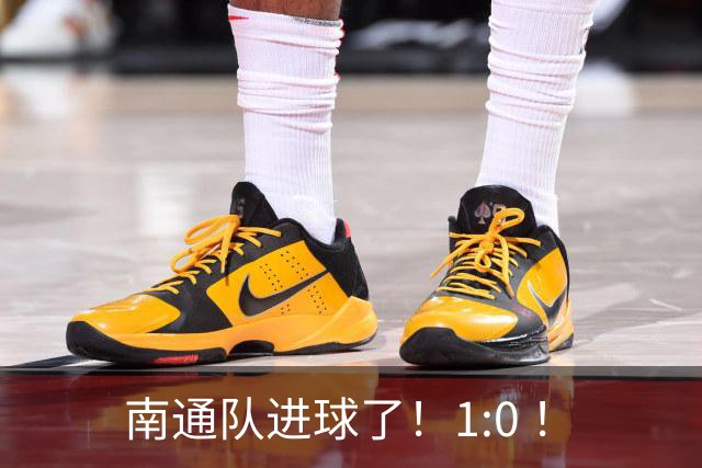 南通队进球了！1:0 ！