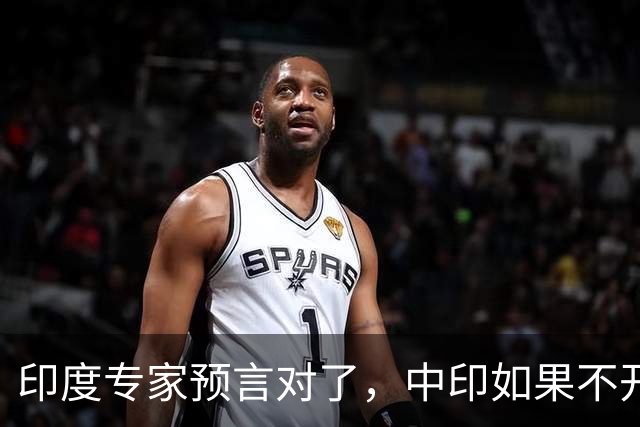 印度专家预言对了，中印如果不开战，美国可能会在背后挑拨离间？
