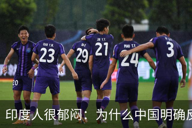 印度人很郁闷：为什么中国明确反对日本入常，却对印度不置一词？