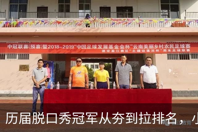 历届脱口秀冠军从夯到拉排名，小奇进不了前三