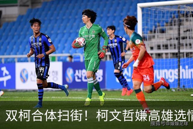 双柯合体扫街！柯文哲嫌高雄选情太沉闷，呛“赖瑞隆太好打了”