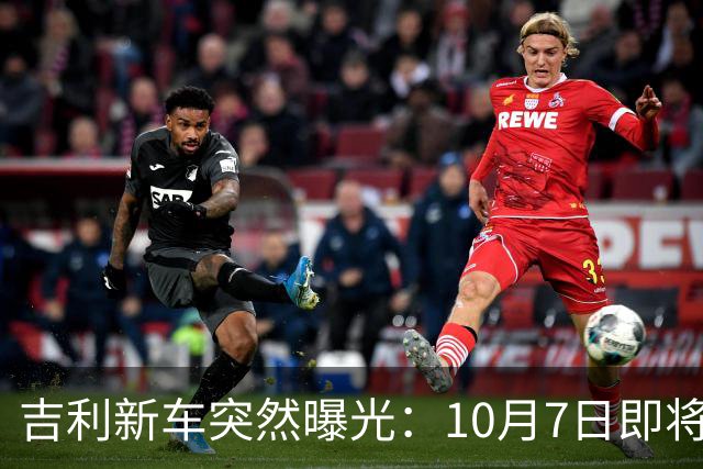 吉利新车突然曝光：10月7日即将上市，2.0T排量+激光雷达