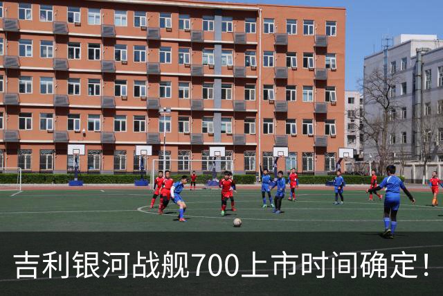 吉利银河战舰700上市时间确定！看到价格，网友乐了